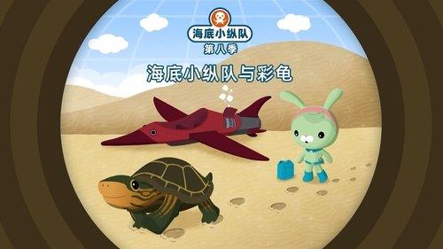 Octonauts Season 8 Episode 9 - Episode 9