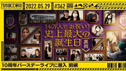 Nogizaka Under Construction Season 8 Episode 21 - Infiltrate 10th Anniversary Birthday Live - Part 1