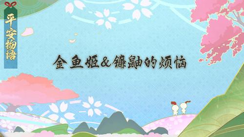 Onmyouji: Heian Monogatari Season 1 Episode 8 - Episode 8