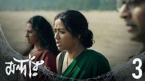 Mandaar Season 1 Episode 3 - The Way To Dusty Death