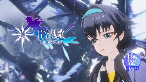 THRUD Season 1 Episode 13 - Episode 13