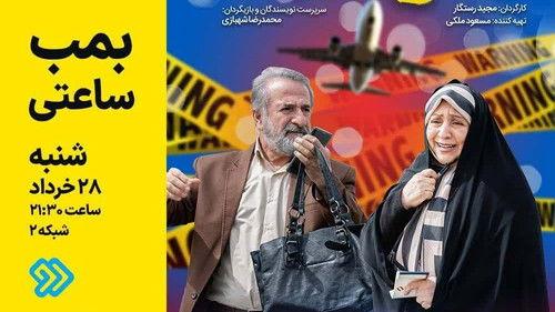 The Yellow Status Season 2 Episode 1 - Time Bomb