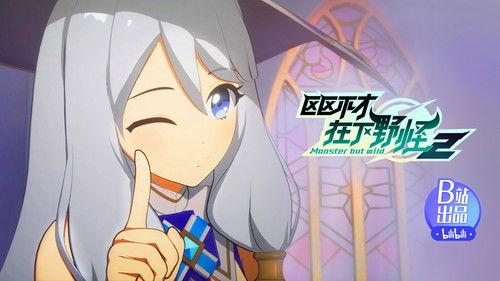 Monster But Wild Season 2 Episode 11 - Nether Ghost is the Key to Break the Deadlock?