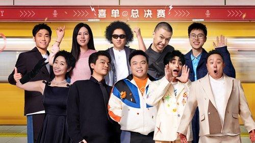 The King of Stand-up Comedy Season 1 Episode 19 - EP10-1