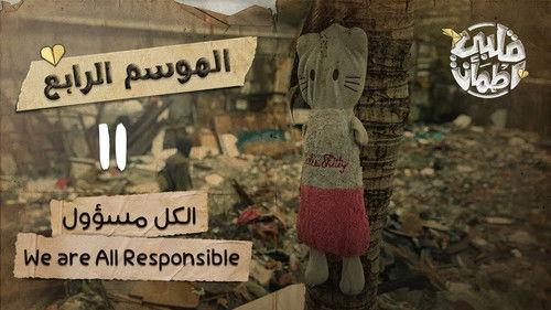 My Heart Relieved Season 4 Episode 11 - We are All Responsible