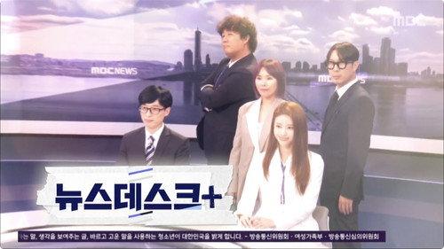 How Do You Play? Season 1 Episode 110 - News Desk +