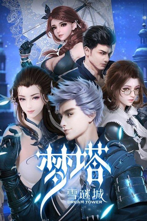 Dream Tower poster