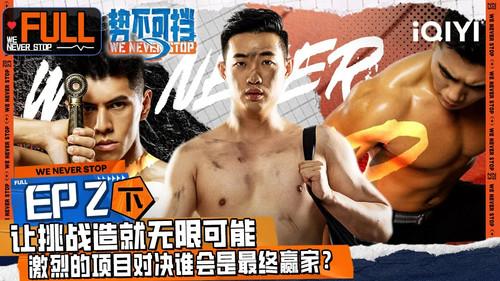 We Never Stop Season 1 Episode 4 - Episode 4