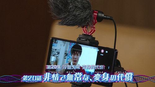 Kamen Rider Revice Season 1 Episode 20 - Episode 20