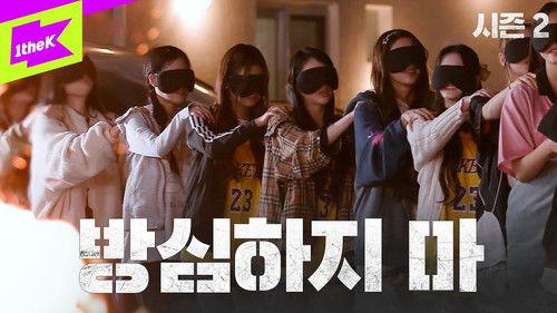 Badge War Season 2 Episode 3 - We Are One and Twenty-Four