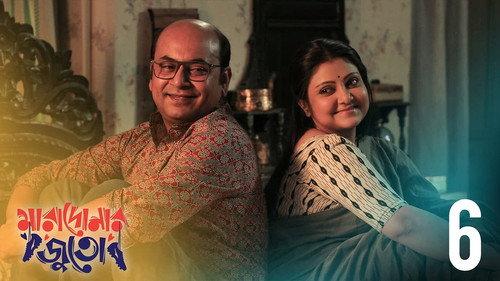 Maradonar Juto Season 1 Episode 6 - Goal