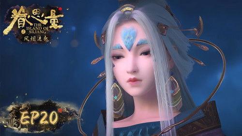 The Island of Siliang Season 1 Episode 20 - Episode 20