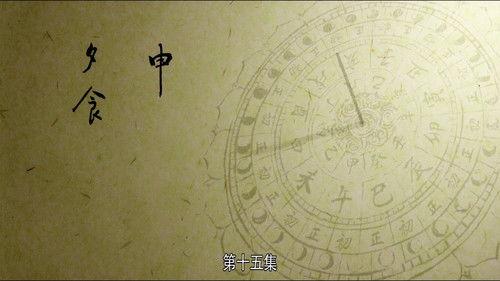 The Longest Day in Chang'an Season 1 Episode 15 - Supper