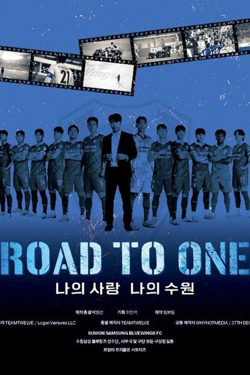 Road To One: 나의 사랑 나의 수원 poster