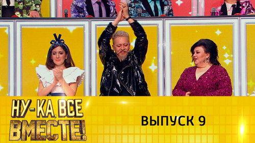 Background image for Episode 9