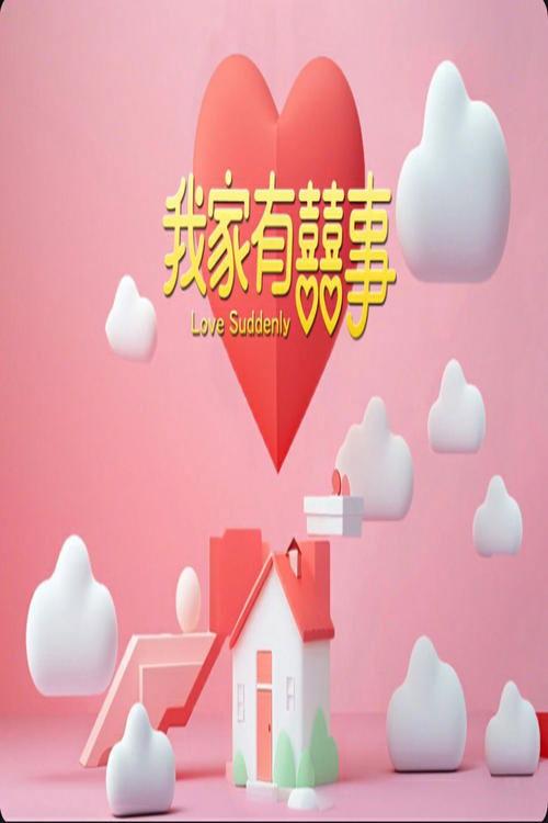 Love Suddenly poster