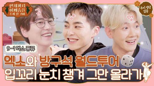 Things That Make Me Groove Season 1 Episode 15 - Episode 15