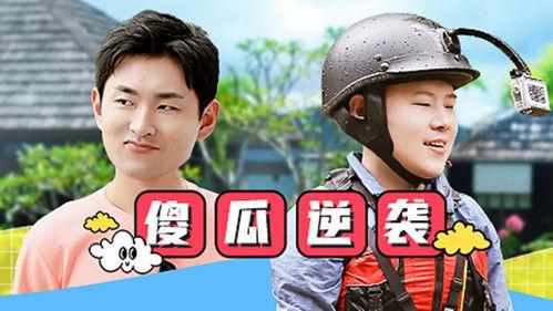 Go Fighting! Treasure Tour Season 2 Episode 9 - Episode 9