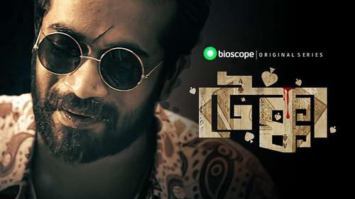 Tekka Season 1 Episode 1 - Goom