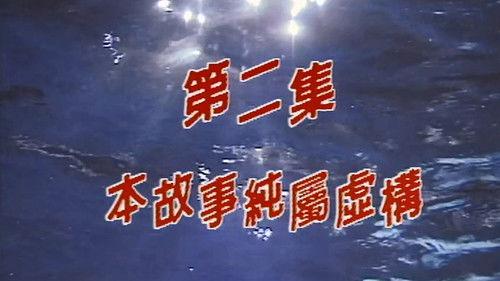 My Date with a Vampire Season 1 Episode 2 - Episode 02