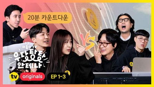 Antenna TV: Clumsy Antenna Season 1 Episode 3 - Antenna Opening Ceremony 3