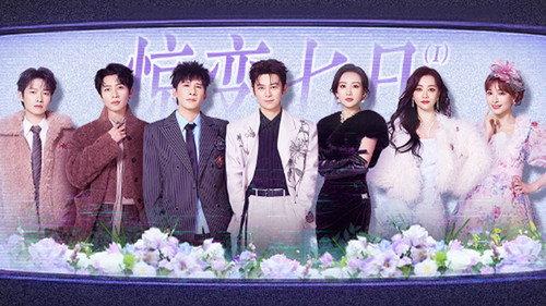 Who's the Murderer Season 11 Episode 12 - EP5-1