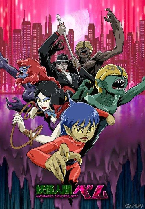 Humanoid Monster Bem poster