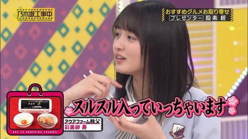 Nogizaka Under Construction Season 7 Episode 14 - Team Shitara's Gourmet Food Delivery; Nogizaka Question
