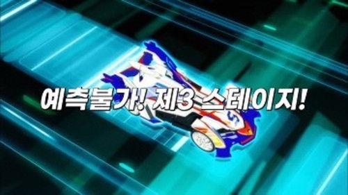 Bite-Choicar Season 1 Episode 18 - Episode 18