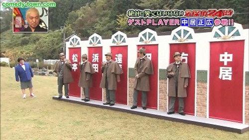 Gaki no Tsukai No Laughing Batsu Game Season 13 Episode 1 - No Laughing Detective Agency