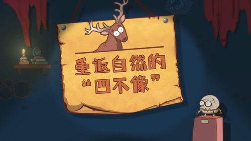 土豆逗严肃科普 第一季 Season 5 Episode 12 - Episode 12