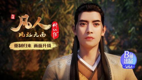 A Record of a Mortal's Journey to Immortality Season 1 Episode 17 - Qianzhujiao