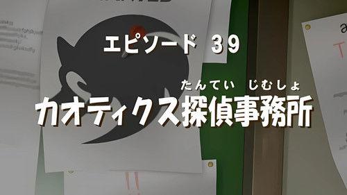 Sonic X Season 2 Episode 13 - Defective Detectives