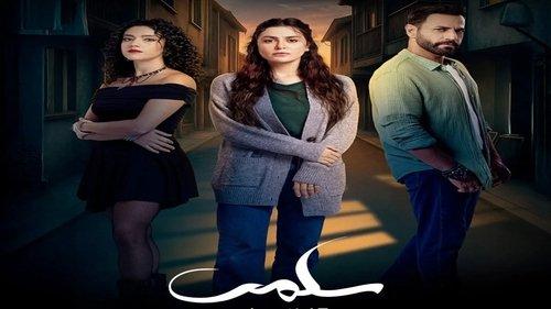 Salma Season 1 Episode 9 - Episode 9