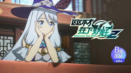 Monster But Wild Season 2 Episode 10 - Friend Ship Sinks So Easily!