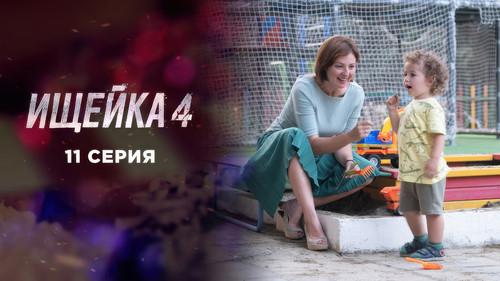 Bloodhound Season 4 Episode 11 - Episode 11