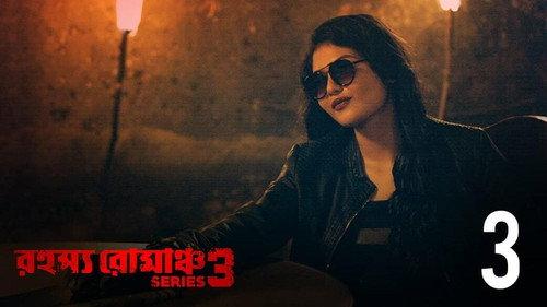 Rahasya Romancha Series Season 3 Episode 3 - Dead Man Walking