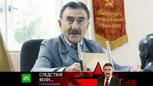 The investigation was conducted Season 18 Episode 25 - Episode 25