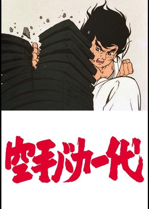 Karate Master poster