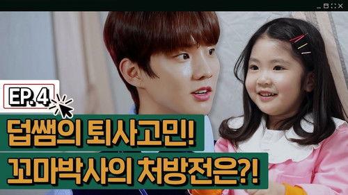 Come On! THE BOYZ Season 4 Episode 4 - Episode 4