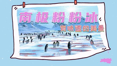 土豆逗严肃科普 第一季 Season 1 Episode 9 - Episode 9