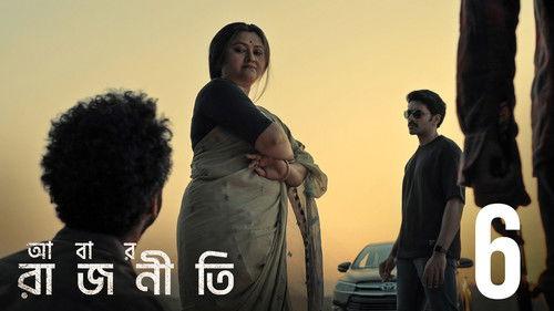 Rajneeti Season 2 Episode 6 - Dhormo Rokkha