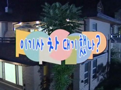 Nonstop Season 2 Episode 9 - Episode 9