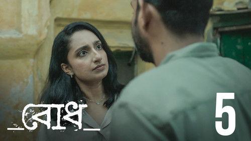 Bodh Season 1 Episode 5 - Paper Itihash