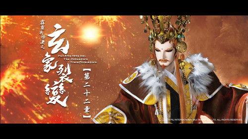 Pili Season 81 Episode 22 - Episode 22