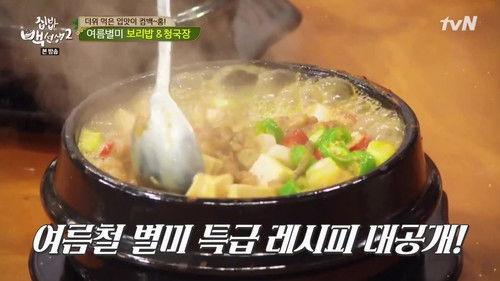 Home Food Rescue Season 2 Episode 20 - Episode 20