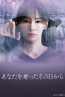 Since I Took You Away poster