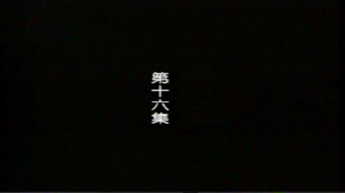 远东阴谋 Season 1 Episode 16 - Episode 16