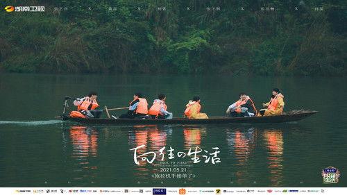 Back to Field Season 5 Episode 5 - Episode 5