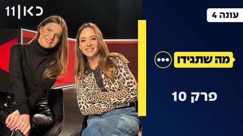 Whatever You Say Season 4 Episode 10 - Episode 10